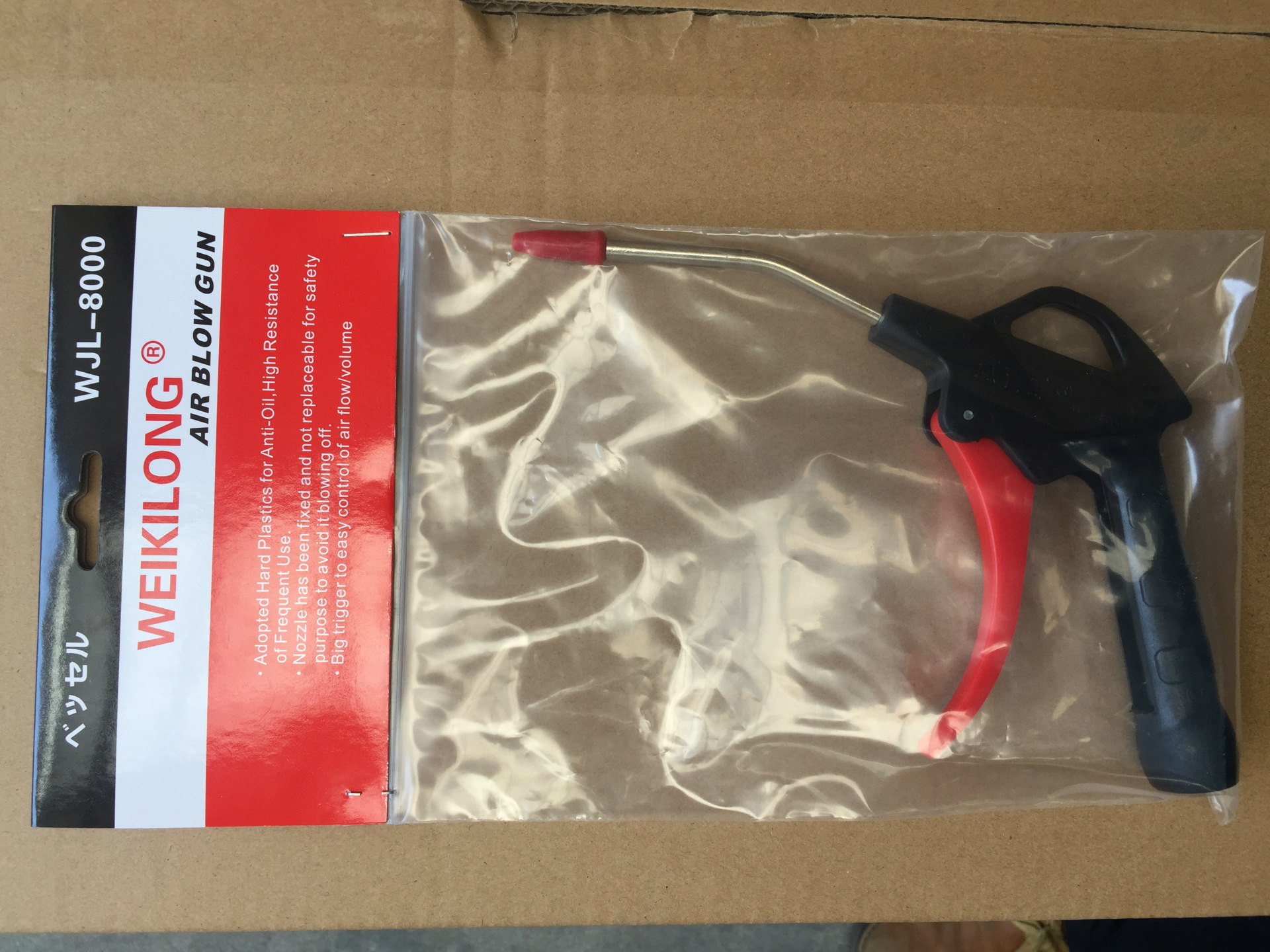 威吉龙吹尘枪WEIKILONG