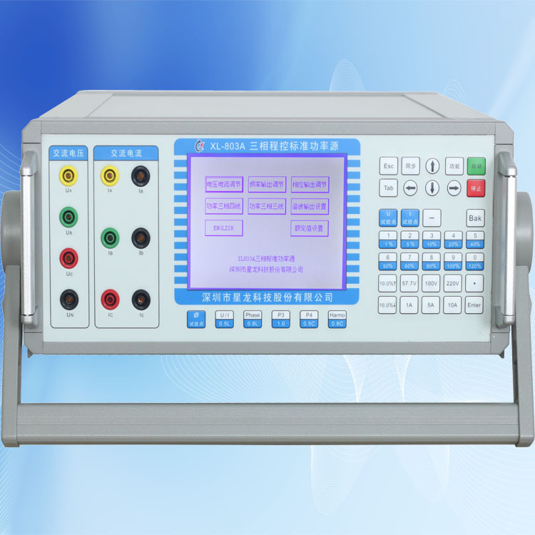 标准信号发生器 标准源 三相标准信号源 便携式电能表校验仪
