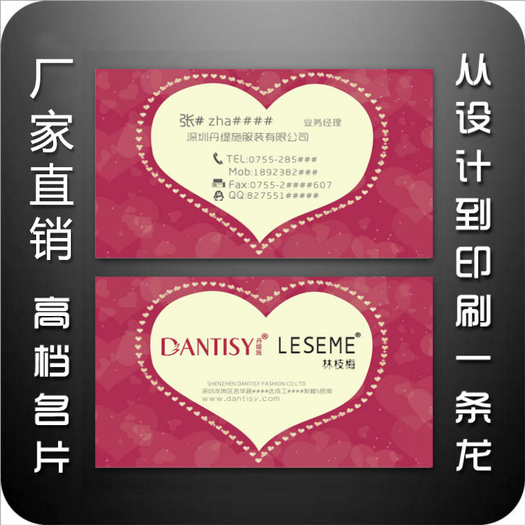 [Business card customization]Make-up Wedding 300 Grams of coated paper business card design make 14