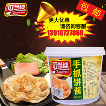 叮当婆手抓饼酱商用2.25KG*4桶 三种口味 调料 蘸酱 调味品