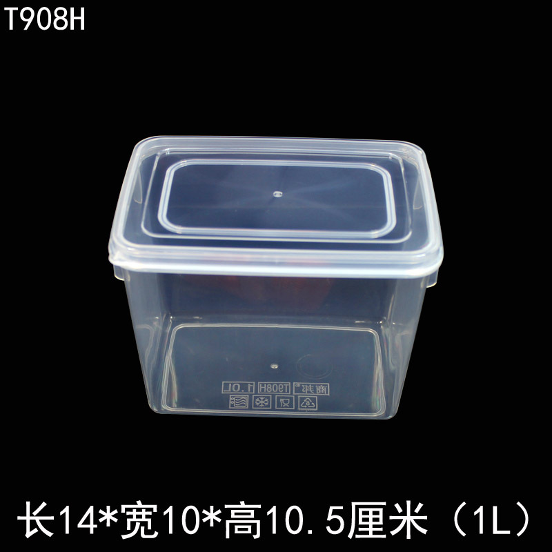 T908H高身保鲜盒塑料盒正面