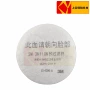 四件套粉尘防毒3200过滤棉