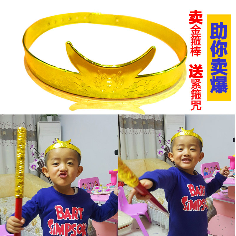 鄭州發貨緊箍咒兒童玩具旅遊工藝品 地攤景區廟會熱賣孫悟空頭箍