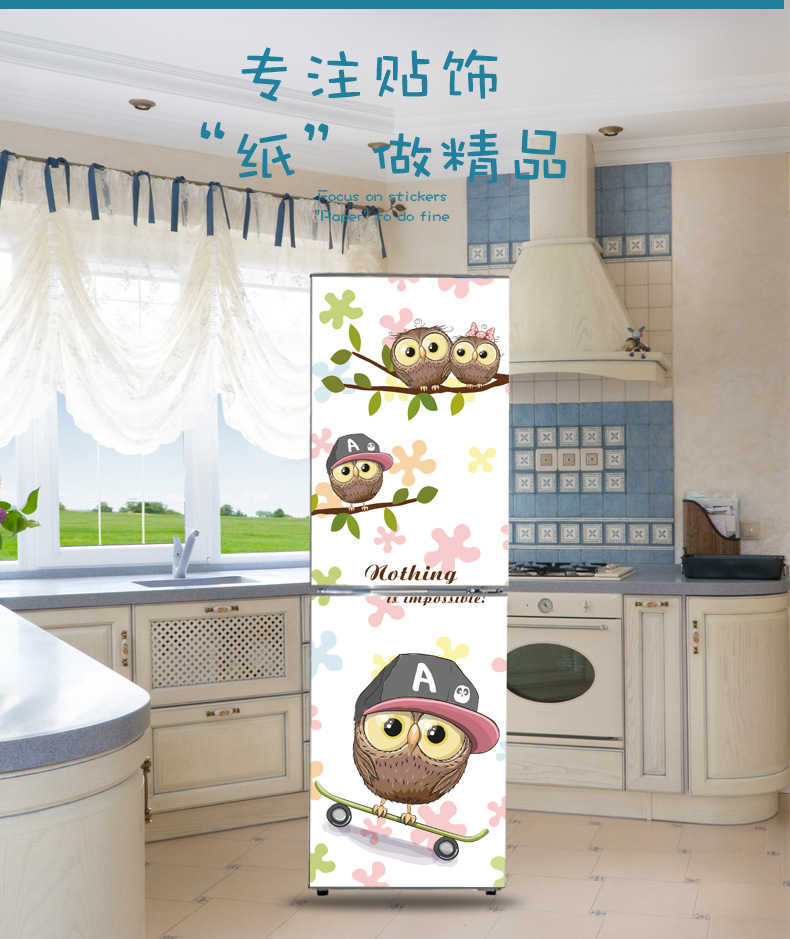 贴纸冰箱