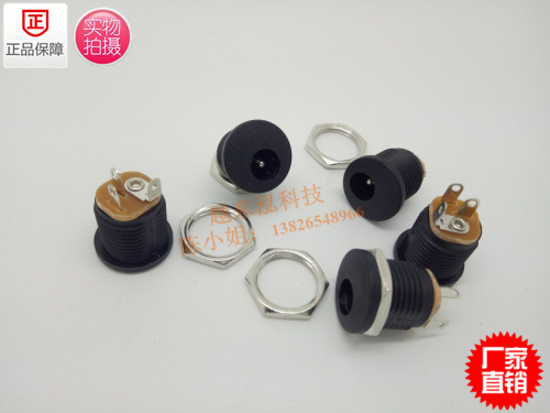 DC电源插座 DC-022 5.5-2.1MM 圆孔螺纹螺母 面板安装