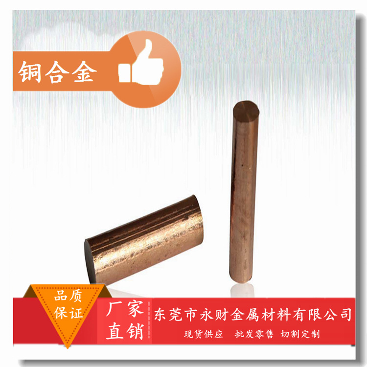 永财专业供应C51100磷青铜 C51100磷青铜板 磷青铜管