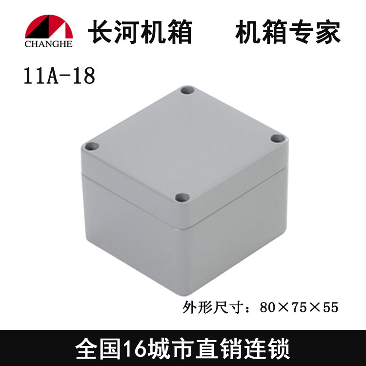 厂家直销防水盒IP67 铝防水盒 铝压铸防水盒 户外防水盒11A-18