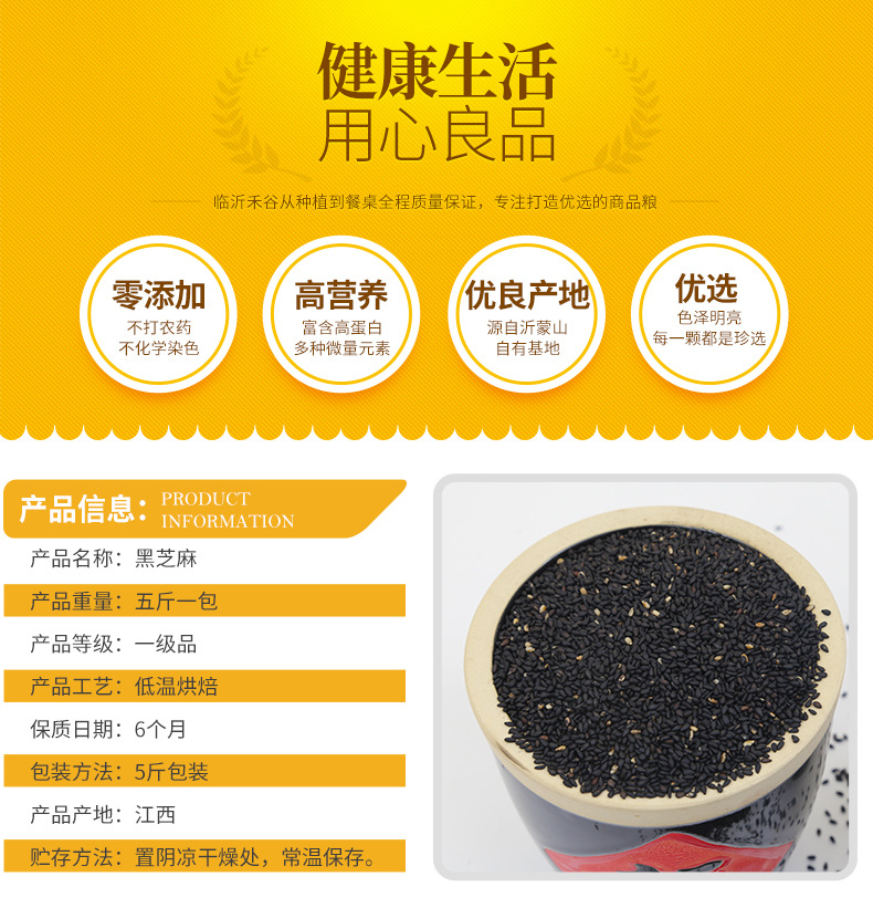 Roasted Black Sesame Seeds Hei Zhi Ma Ready to Eat Bulk for Soy Milk Powder and Sesame Ball Making quality and texture