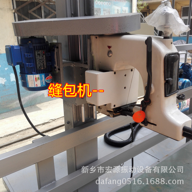 带缝纫装置的包装机 自动缝口 20-60公斤袋 计量称重下料 室外用