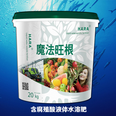 水溶肥生产厂家魔法旺根 生根壮苗膨果增产 液体水溶肥腐殖酸|ms