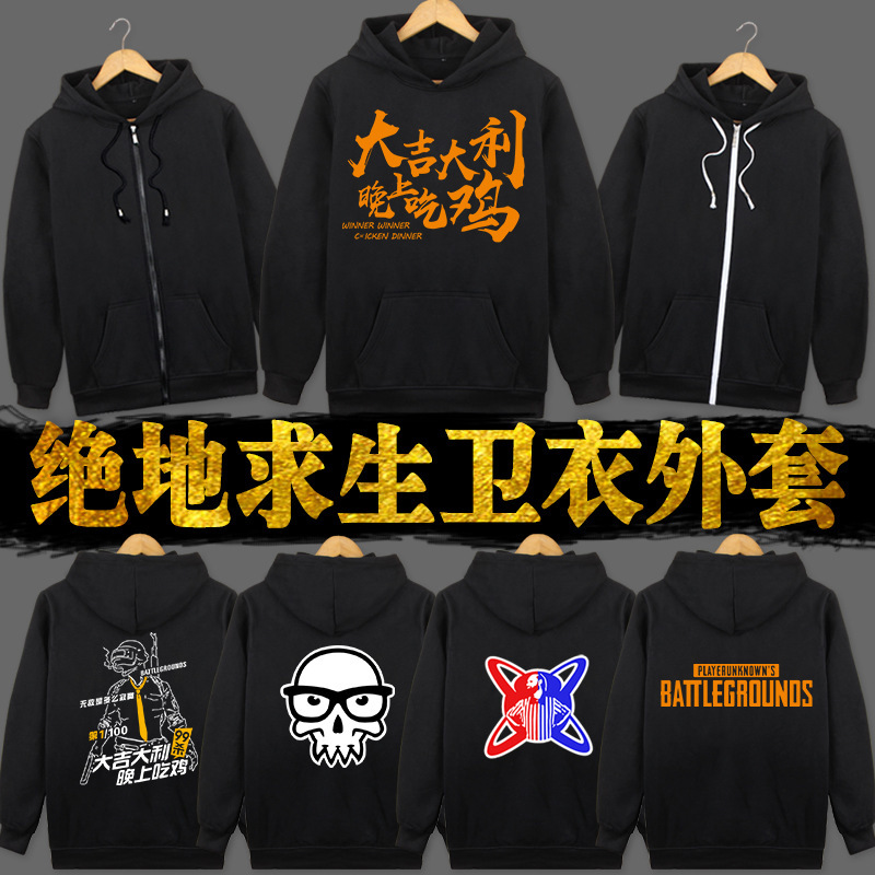 Cartoon sweater coat survival game surrounding male and female students long sleeve sweater coat eating chicken clothes