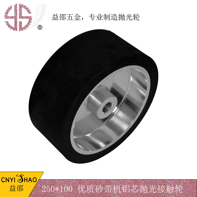 供应优质砂带机橡胶 砂带铝芯抛光 离心轮 各种尺寸来图订