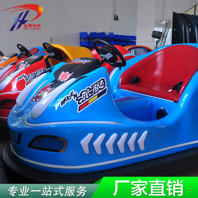 儿童双人电动碰碰车 广场公园游乐设施 漂移旋转对战