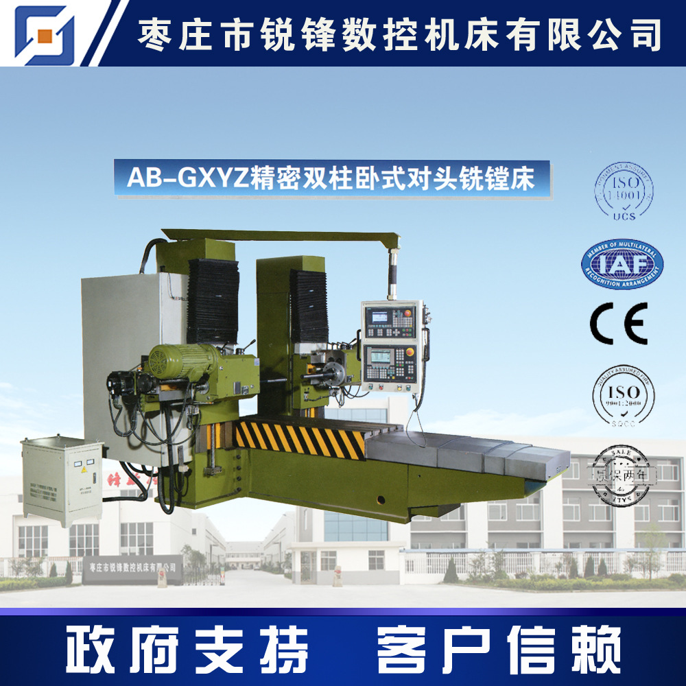 AB-GXYZ精密双柱卧式对头铣镗床 卧式铣镗床