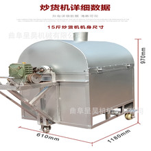 燃气炒瓜子机煤气炒花生机多功能滚筒炒货机经济实用出厂价销售