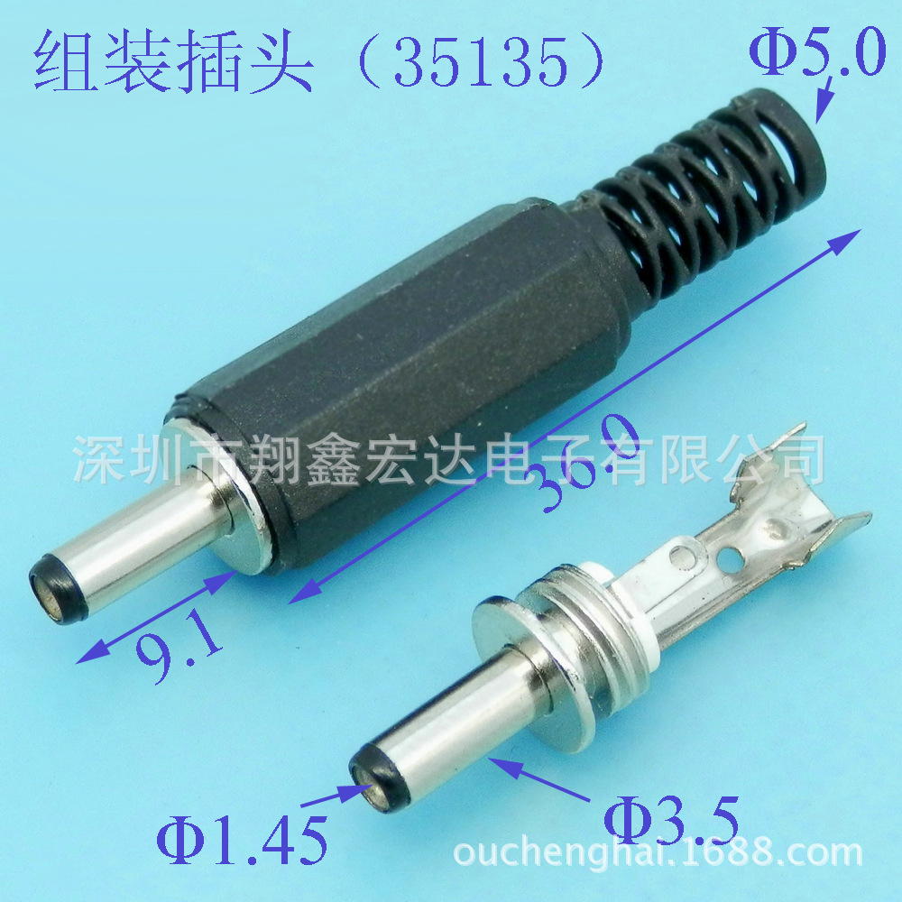 5521 5525 5.5*2.1/2.5*6/7/8注塑式DC直流电源线插头母头