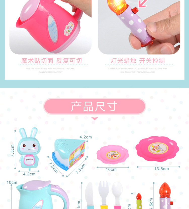 暖色蛋糕86件套-详情_13