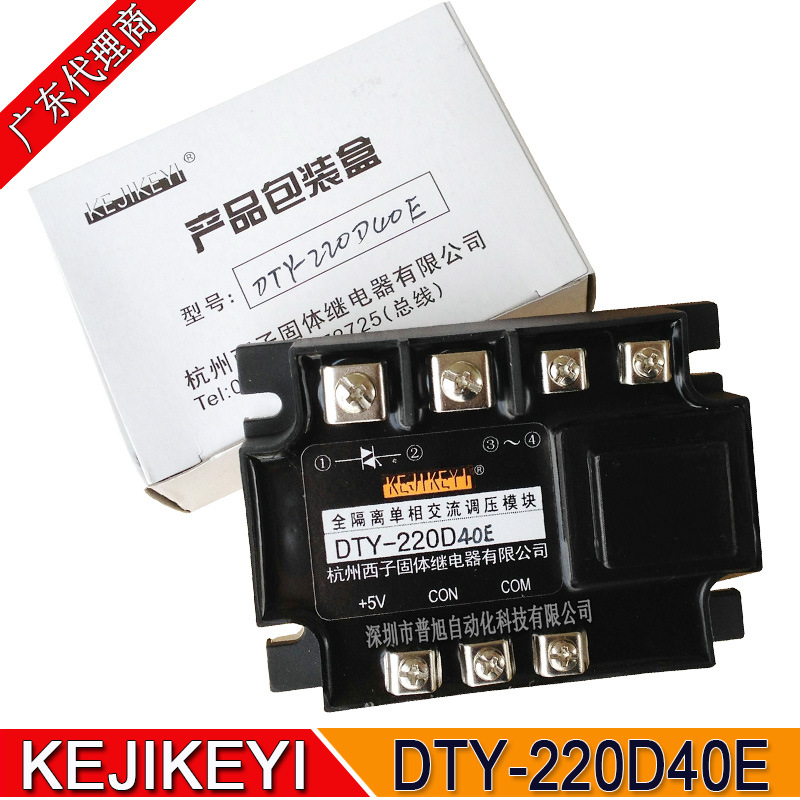 DTY-220D40E单相交流调压模块 单相40A交流调压控制模块0-5V控制