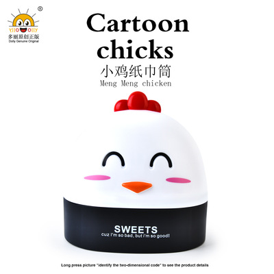 外贸货源RB502卡通可爱小鸡纸巾盒 创意款家居客厅餐厅卷纸收纳盒