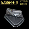 Black bottom triangle transparent cover Xiaoxi dot box/bread box cake mousse box manufacturer supply plastic cake box