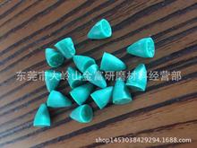 锌合金五金塑胶研磨石 绿色研磨石 圆锥形研磨石