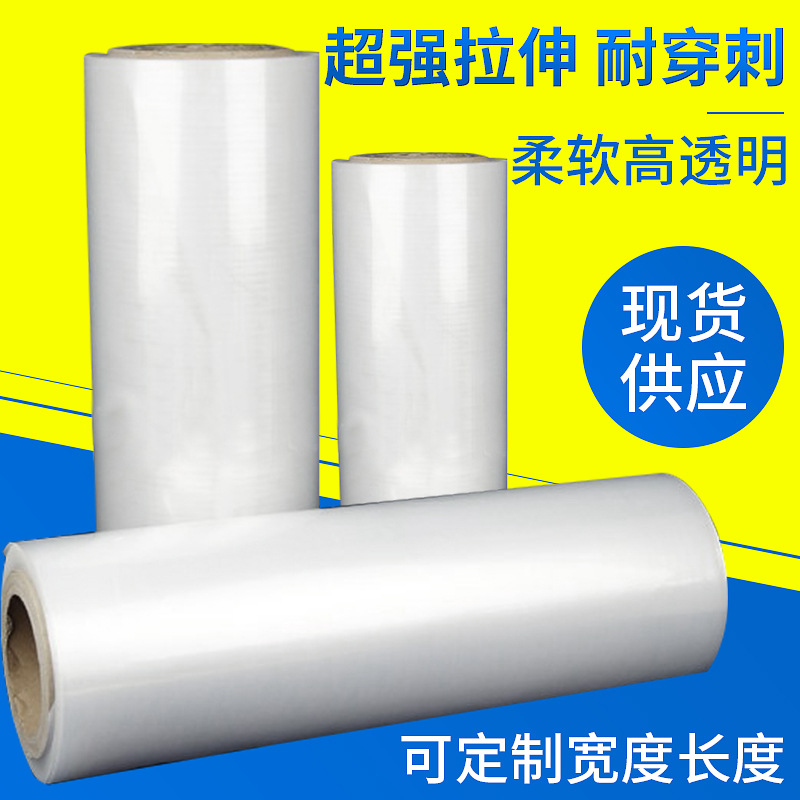 三层五层共挤膜 水冷pe共挤膜 工业塑料包装薄膜PE薄膜