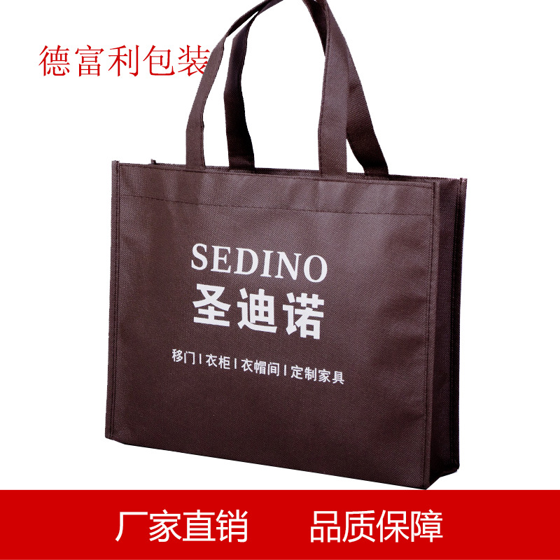 无纺布袋定做 环保袋子定制 手提袋订做 广告购物袋厂家