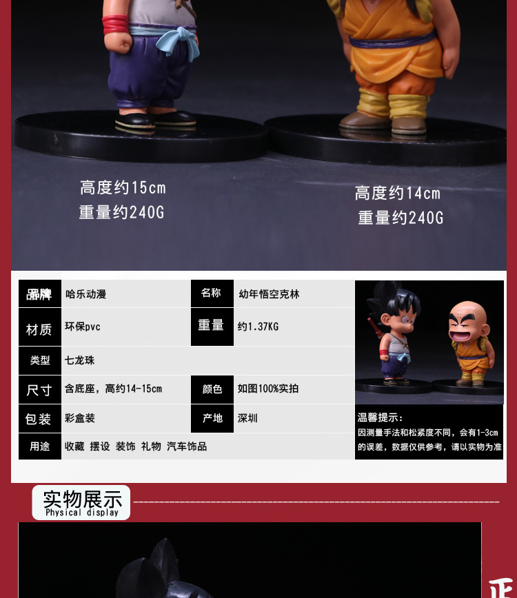 Figurine manga en PVC dragon ball - Ref 2698799 Image 20