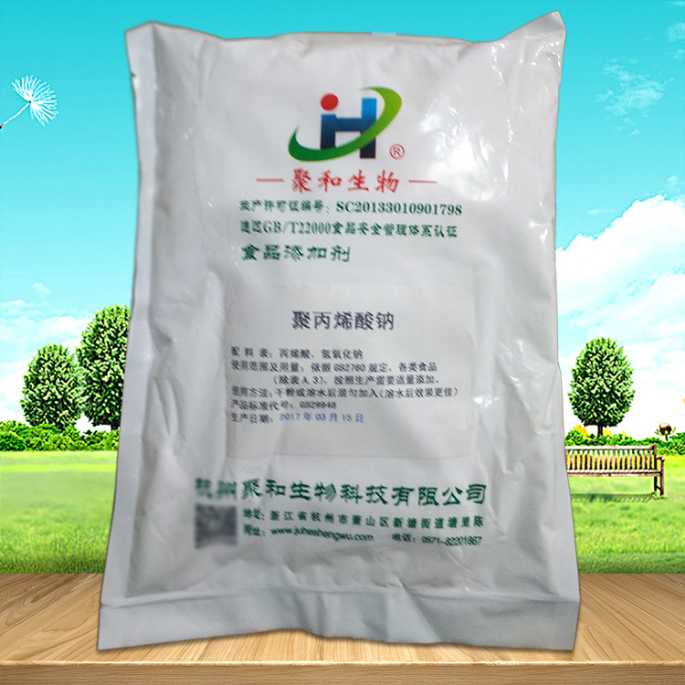 现货供应聚丙烯酸钠食品级 含量99% 量大从优 聚丙烯酸钠