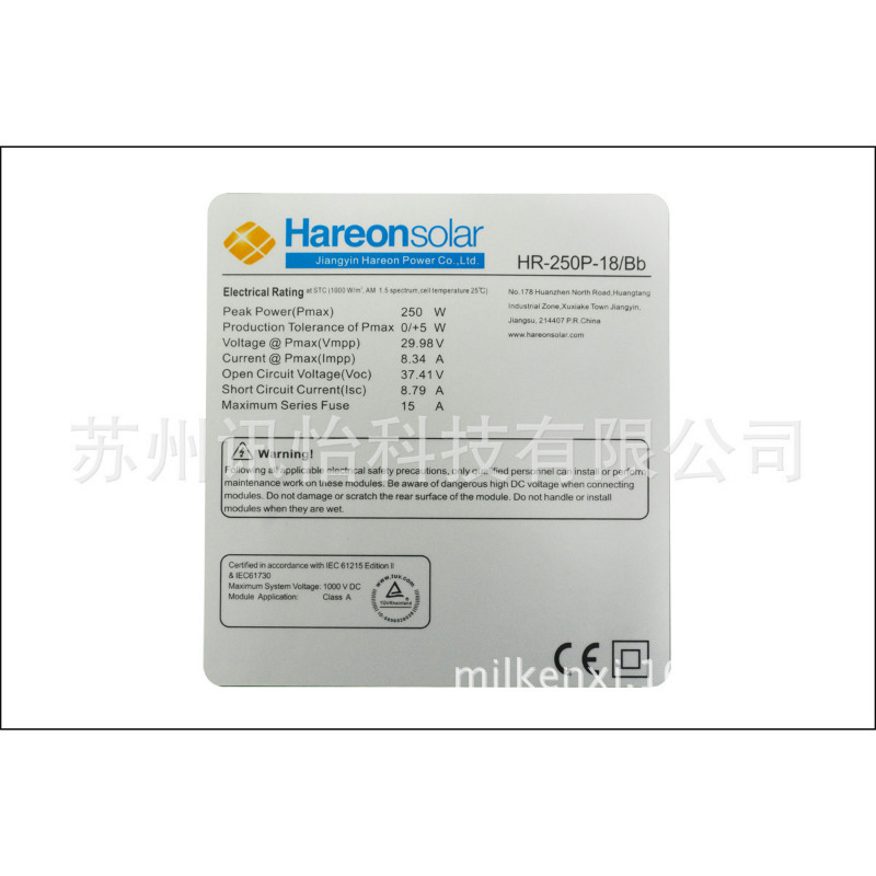 富阳市冠豪太阳能系统集成商标彩印厂Solar Panel组件铭牌标签