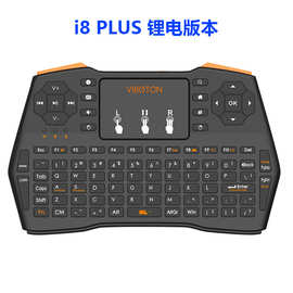 经典i8 2.4G空中飞鼠三色背光无线鼠标遥控 多功能键鼠迷你触控板