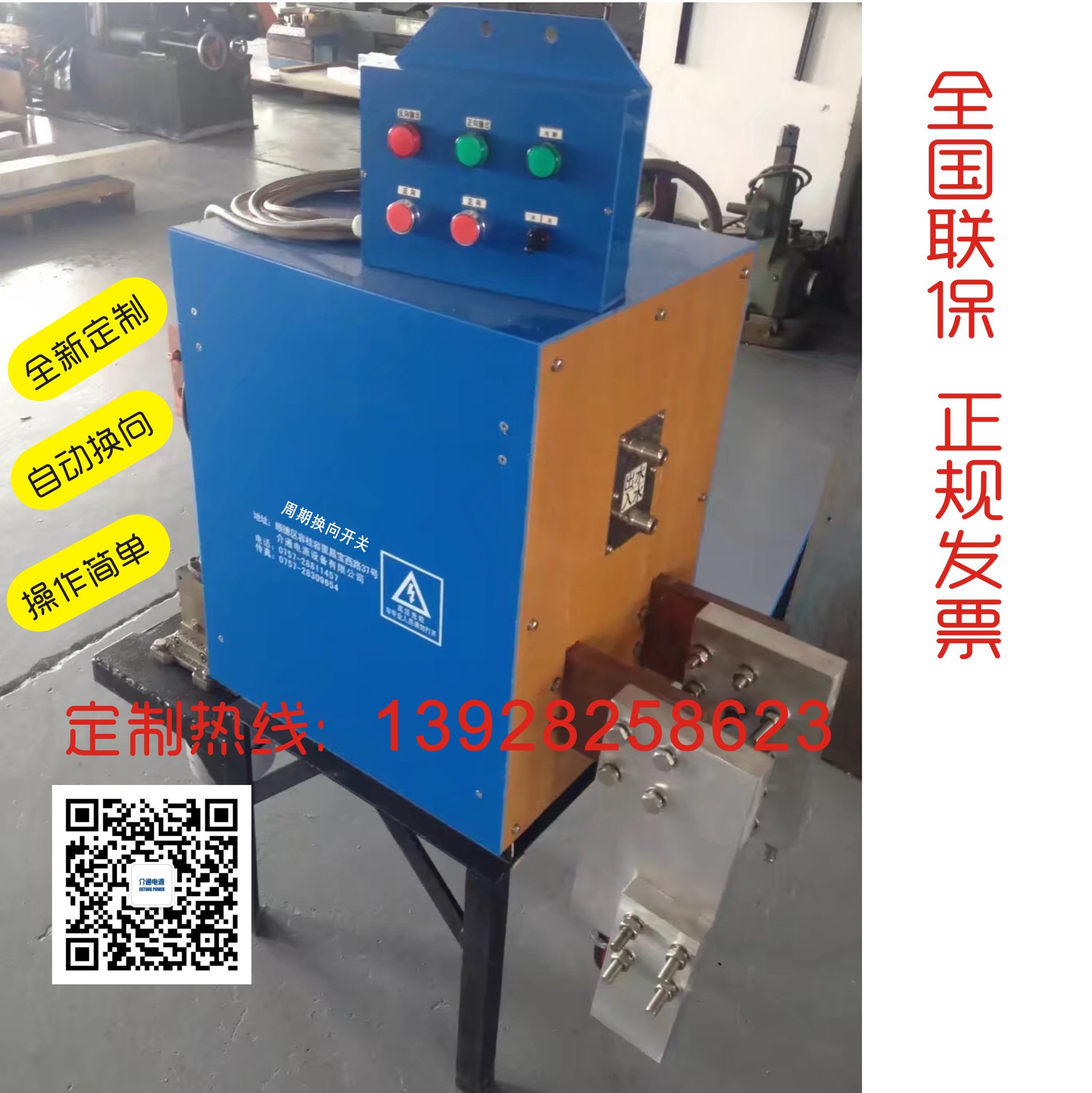 原廠貨源大電流周期換向開關電源全新定制正反開關換向器