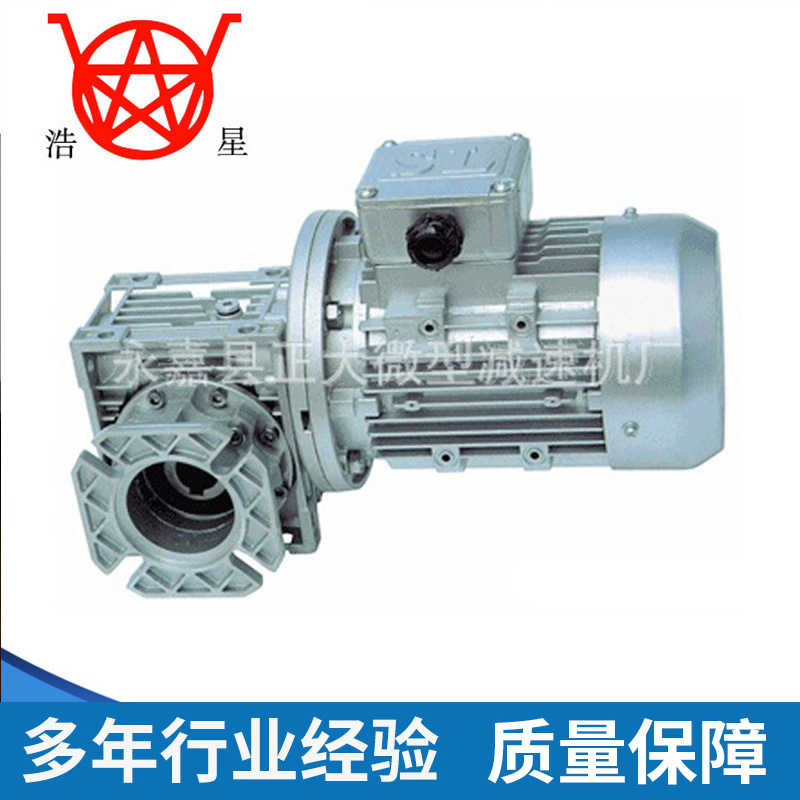 厂家供应RV系列蜗轮蜗杆减速机 同轴式蜗轮减速机批发