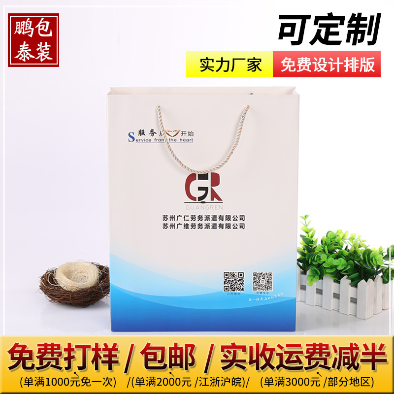 厂家定做纸袋 礼品纸袋 宣传广告纸袋 包装纸袋