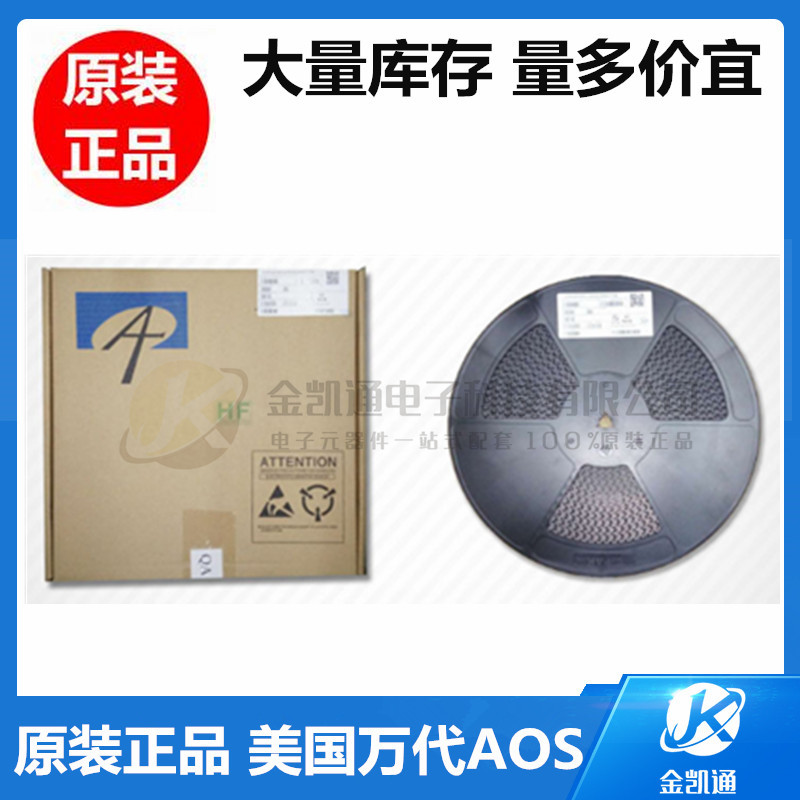 专营原装 AO4427 AOS/美国万代 MOS管 场效应管