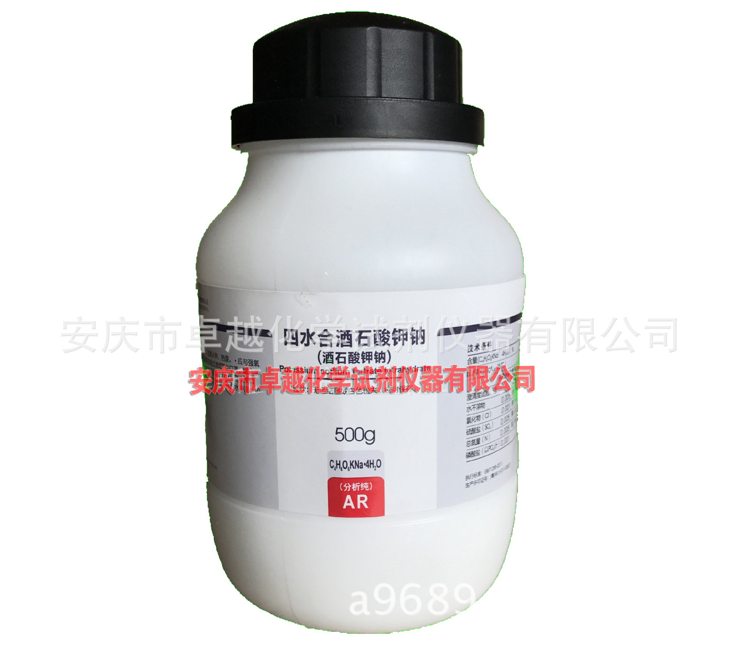 四水合酒石酸钾钠原料实验耗材西陇化工试剂分析纯 AR500g 可开票