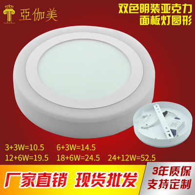 Ming Zhuang led Panel lights die-casting Aluminum material Home Furnishing Double color 18W circular Panel lights Acrylic led Panel lights
