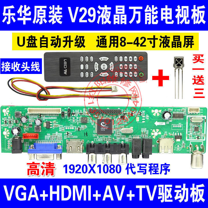 DS9 new V29 universal TV motherboard HDM...