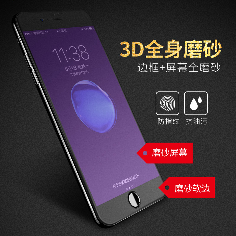 适用于苹果6s磨砂碳纤维软边XS全屏钢化膜iphone78plus紫蓝光指纹
