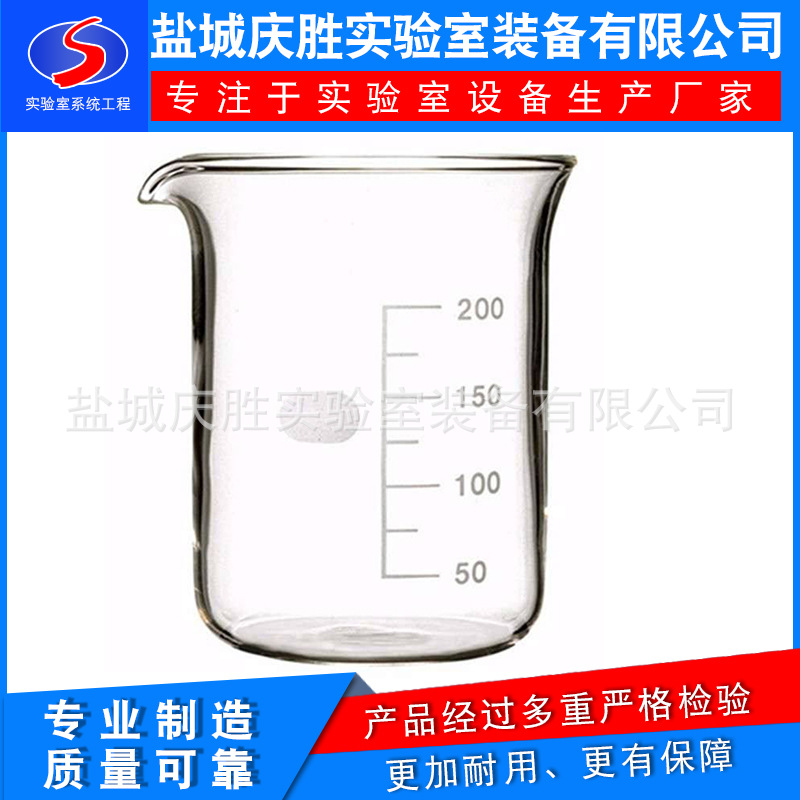 现货供应实验室仪器 低型 玻璃烧杯 各种规格型号玻璃烧杯