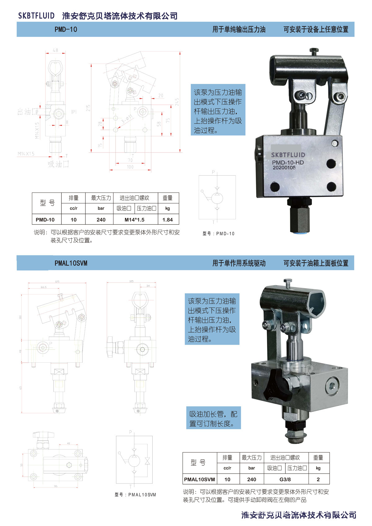 PMD10-PMDC系列