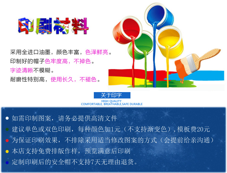 唐丰V型安全帽(ABS)_03