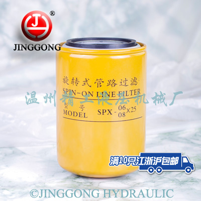 【精工液压】SPX-08X10滤芯 （适用于SP-08X10旋转式过滤器）