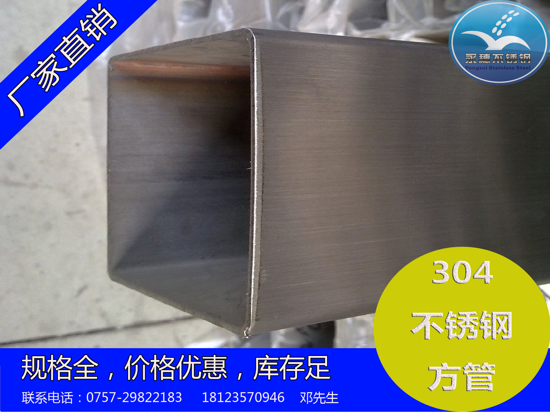 304不锈钢方管3