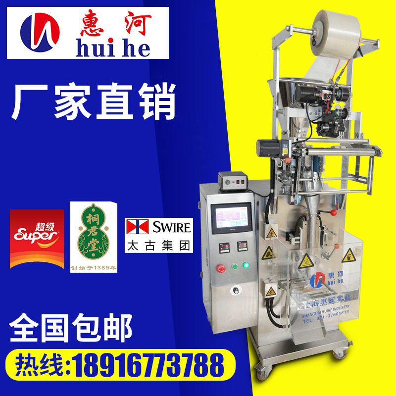 供应茶叶颗粒包装机，自动计量颗粒包装机，上海颗粒包装机厂家