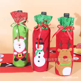 新款圣诞节用品 圣诞亮片刺绣酒瓶袋圣诞老人红酒套 圣诞用品批发