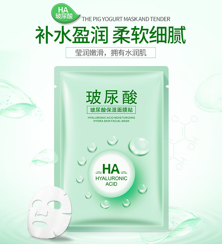 一枝春玻尿酸补水两层隐形面膜贴30g 保湿滋润面膜厂家批发护肤品详情25