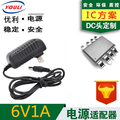 YL-015 6v1a電子秤血壓計血糖儀充電器1000ma電源適配器廠家直銷