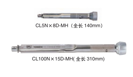 CL25N*10D-MH 225CL-MH 日本TOHNICHI东日 可换头扭力扳手