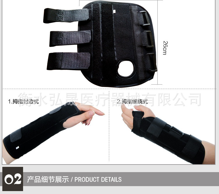 详情页腕骨固定套_03